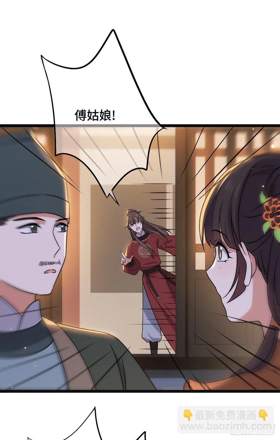 69  包藏祸心-第71话