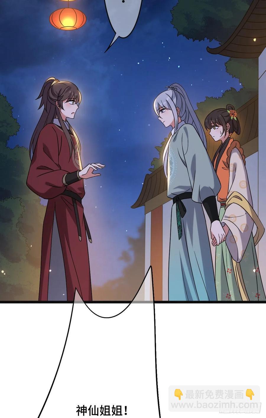 69  包藏祸心-第71话