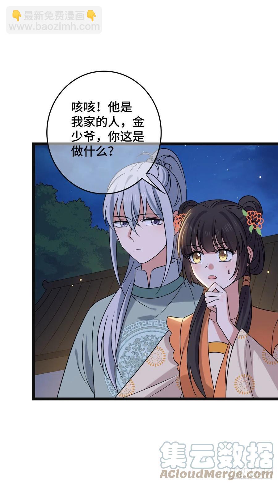 69  包藏祸心-第71话