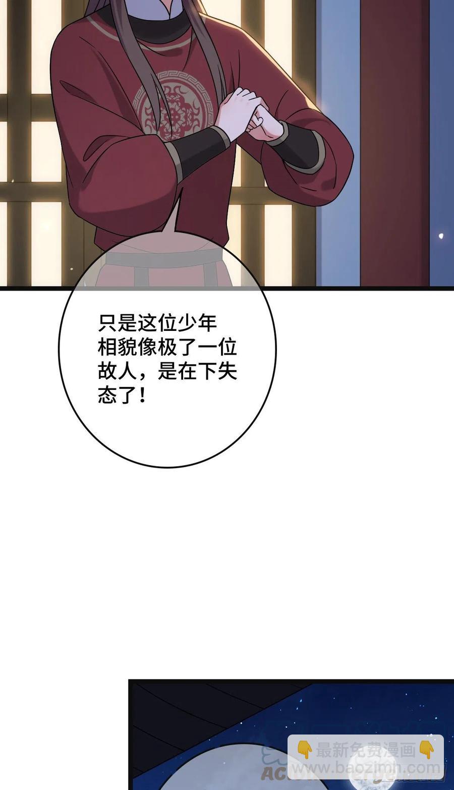 69  包藏祸心-第71话