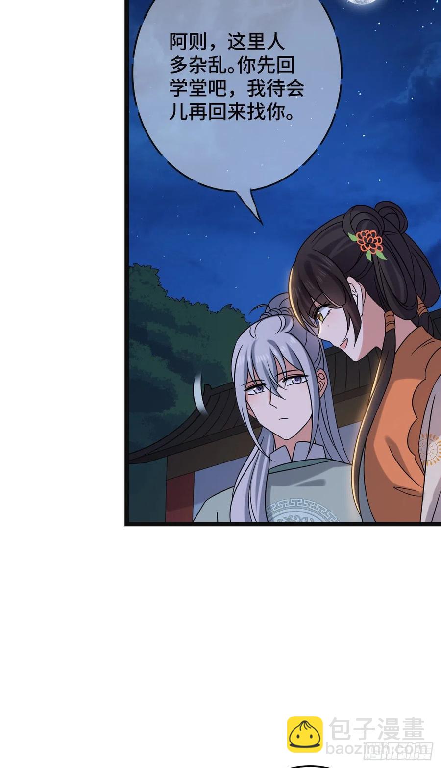 69  包藏祸心-第71话