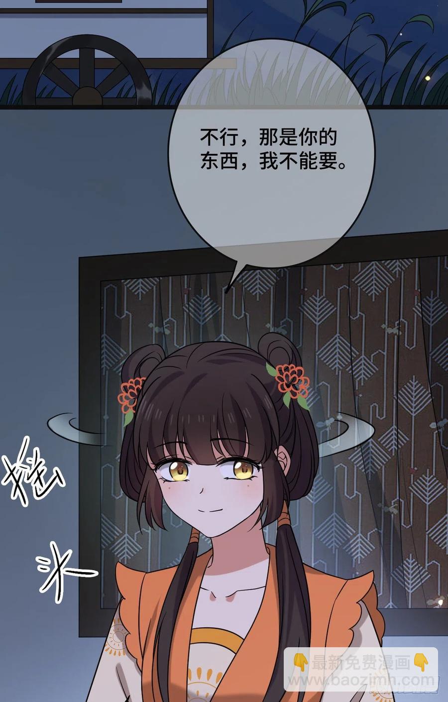 69  包藏祸心-第71话