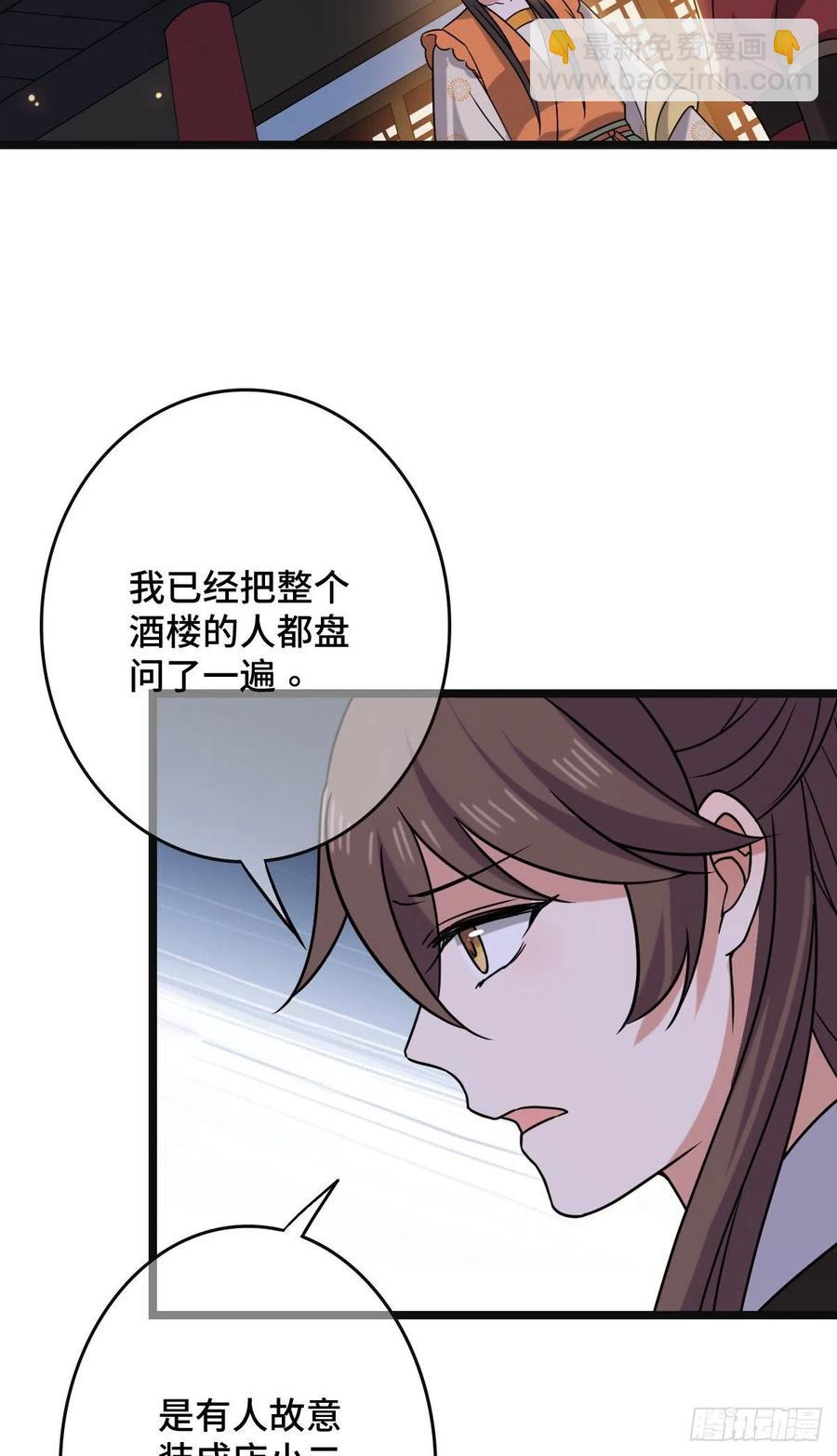 69  包藏祸心-第71话