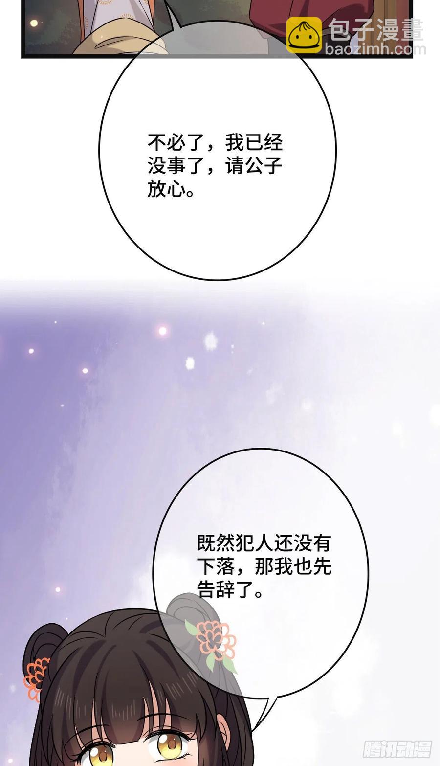 69  包藏祸心-第71话