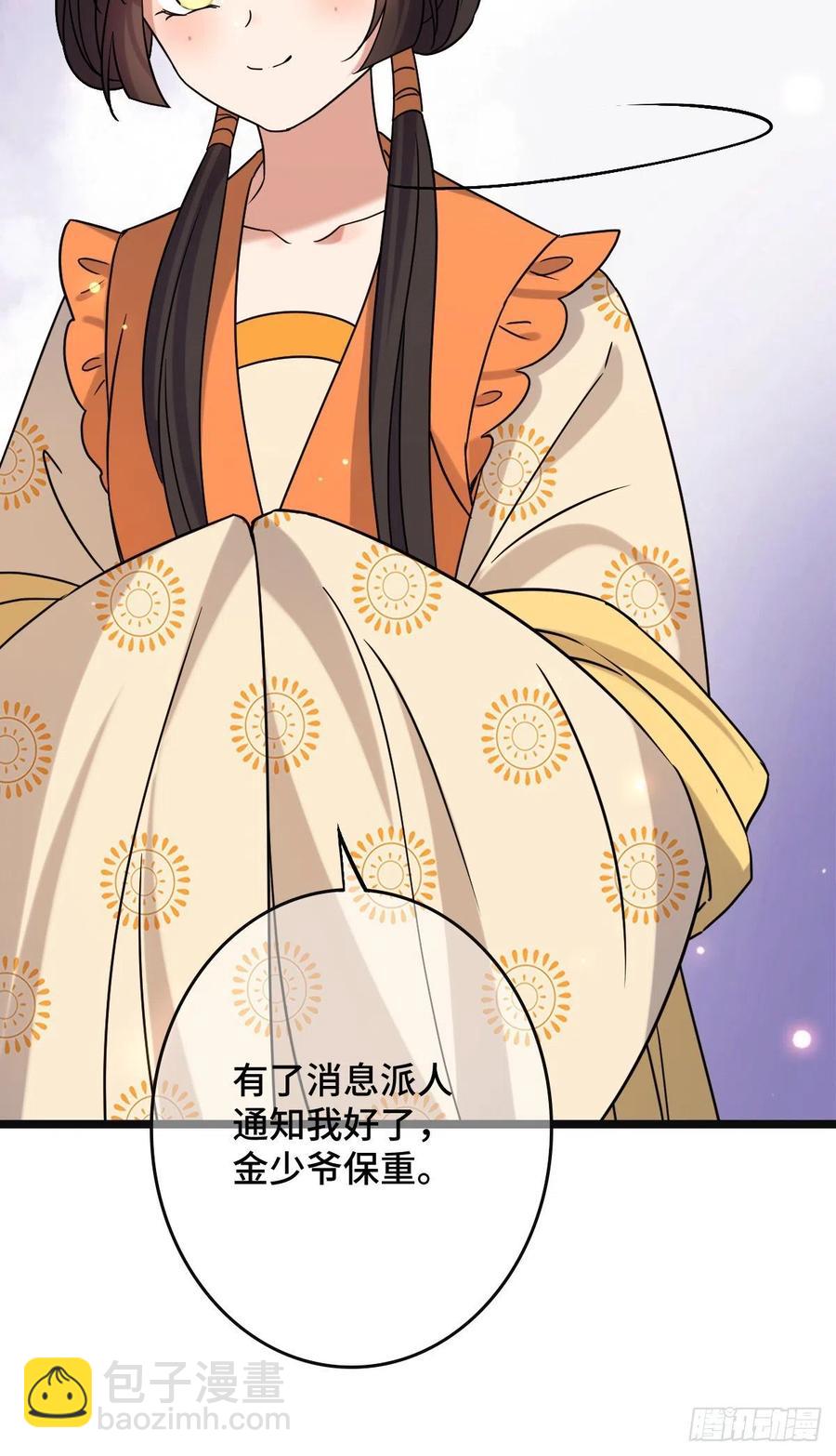 69  包藏祸心-第71话