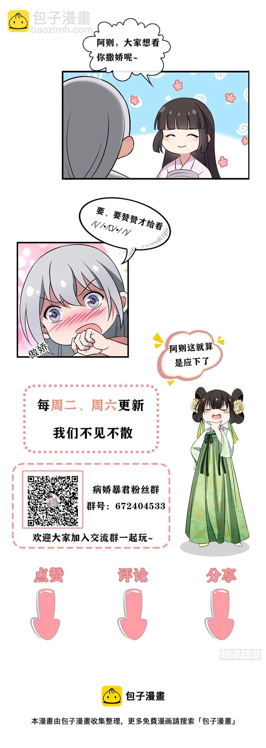 69  包藏祸心-第71话