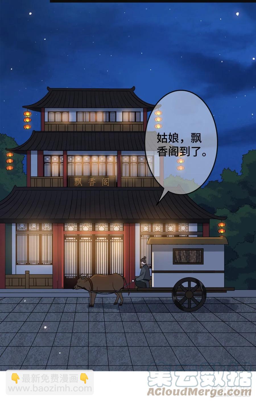 69  包藏祸心-第71话