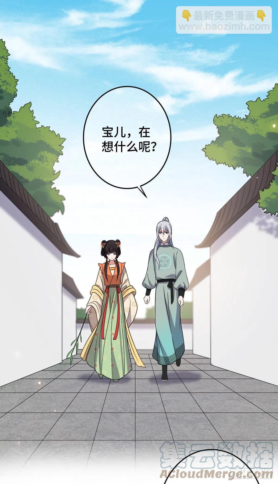 71 搬弄是非-第73话