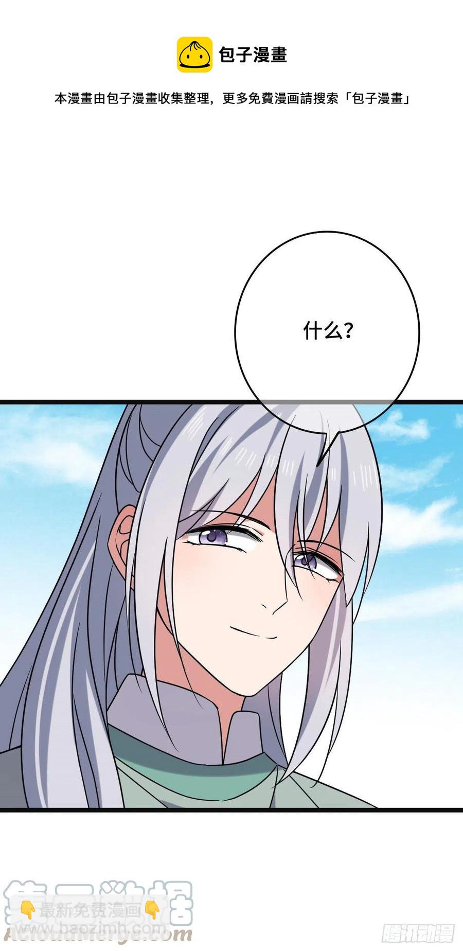 71 搬弄是非-第73话