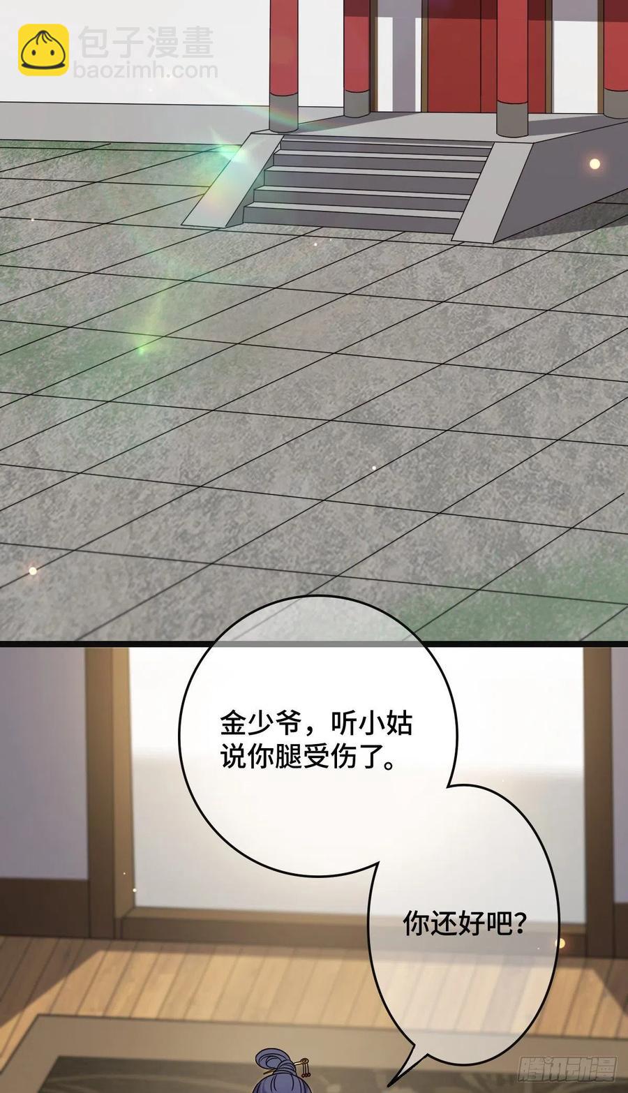 71 搬弄是非-第73话