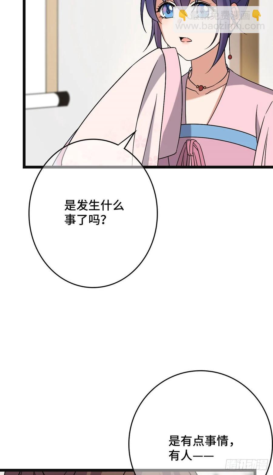 71 搬弄是非-第73话