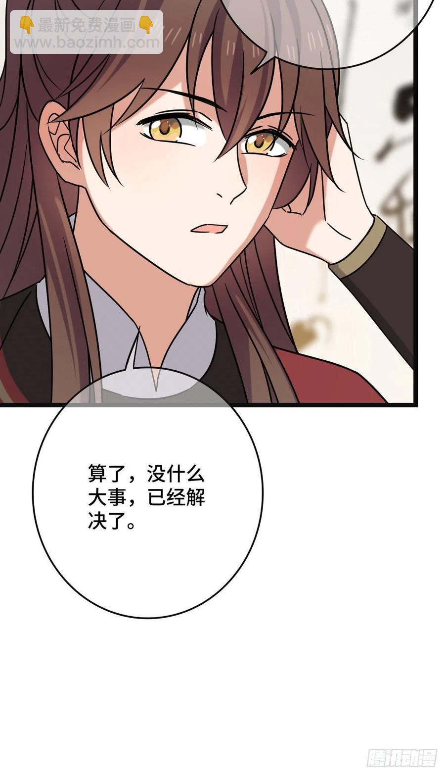 71 搬弄是非-第73话