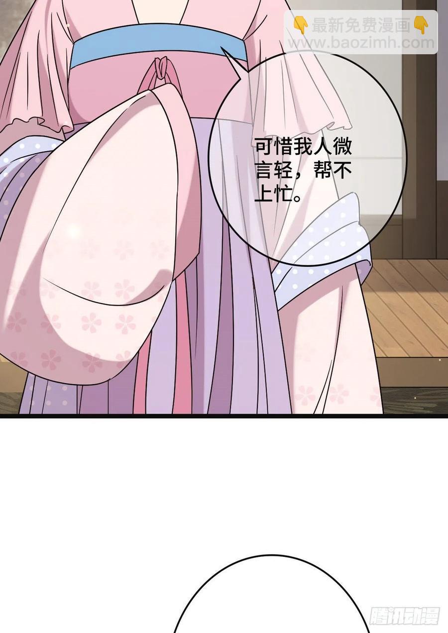 71 搬弄是非-第73话