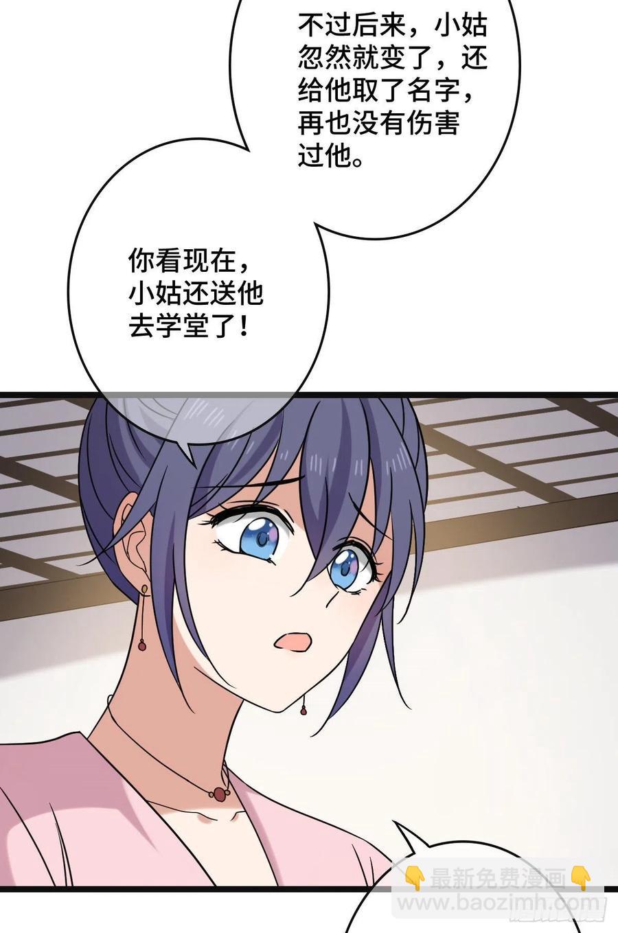 71 搬弄是非-第73话