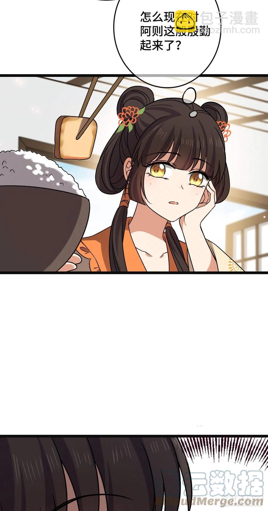 71 搬弄是非-第73话