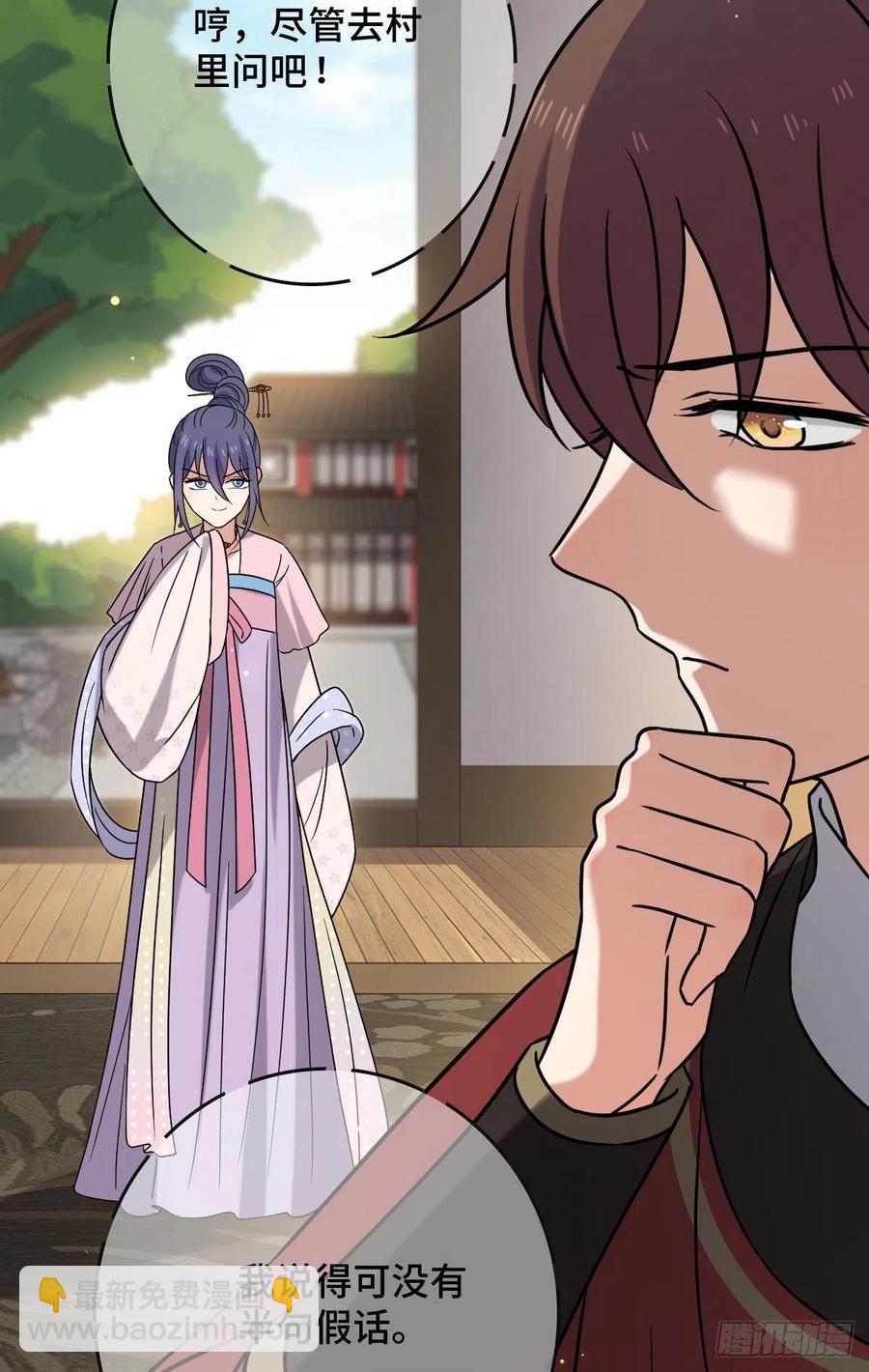 71 搬弄是非-第73话