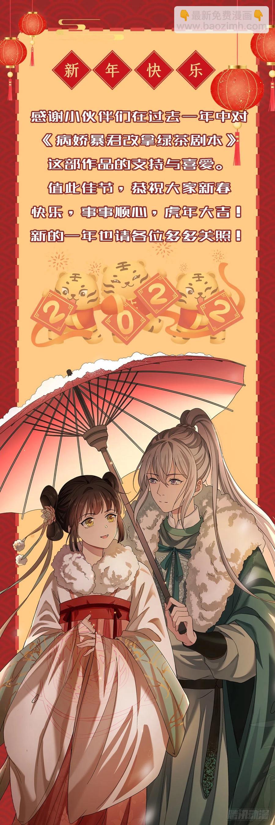 71 搬弄是非-第73话