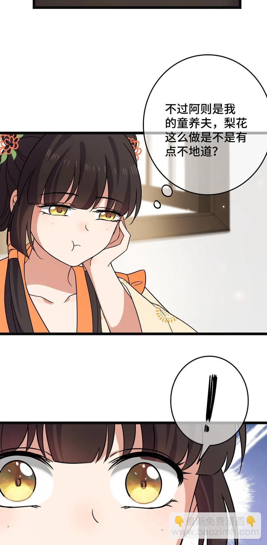 71 搬弄是非-第73话