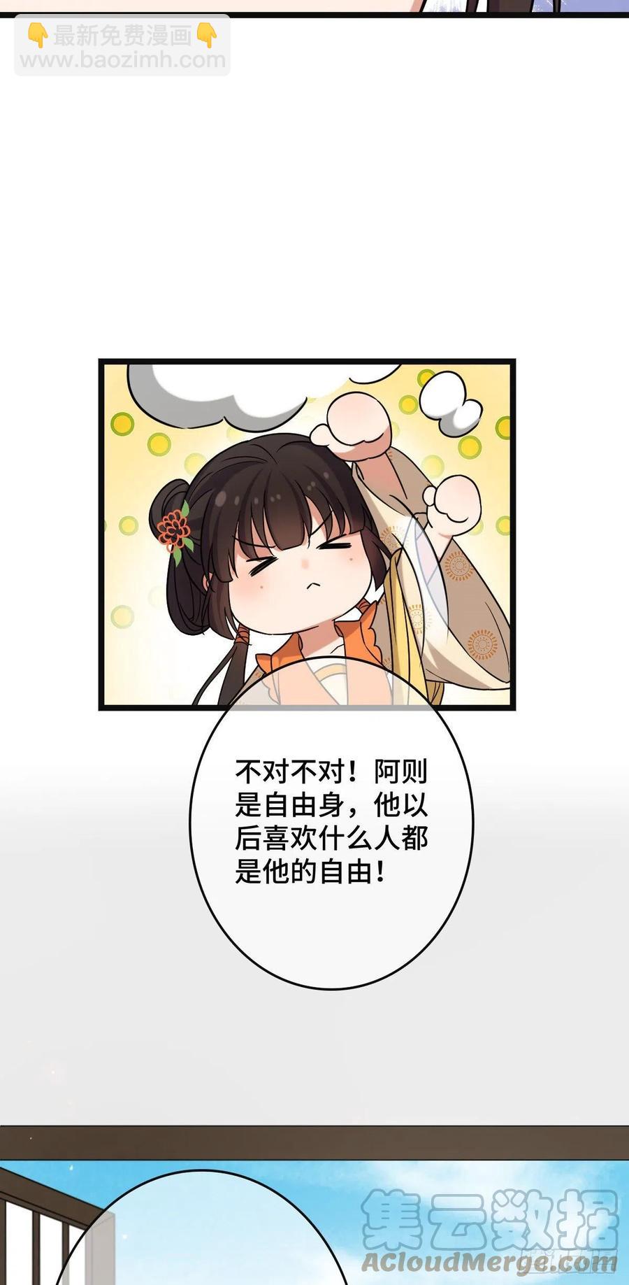 71 搬弄是非-第73话