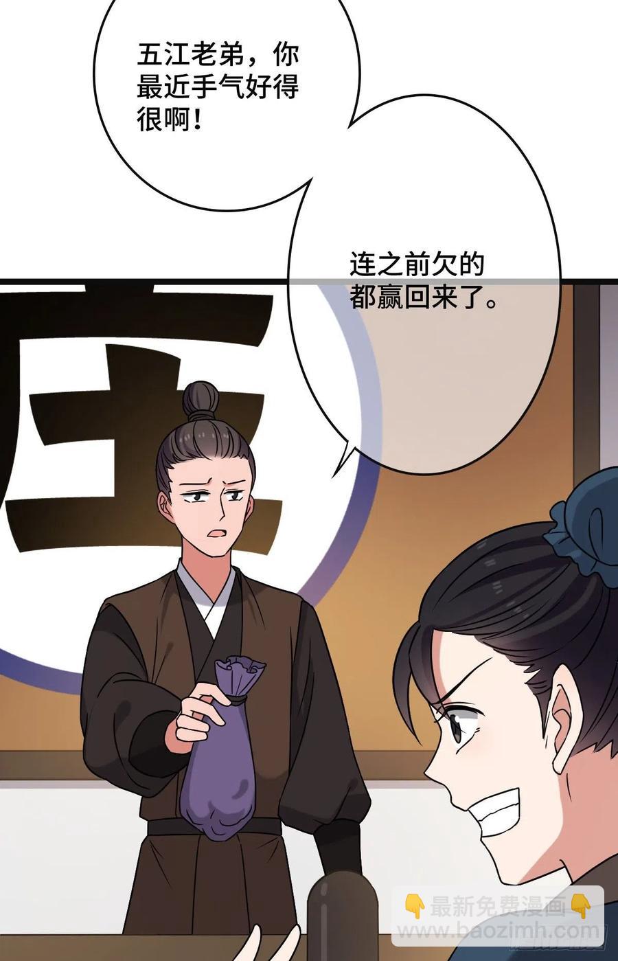 73 垂涎美色(1/2)-第75话