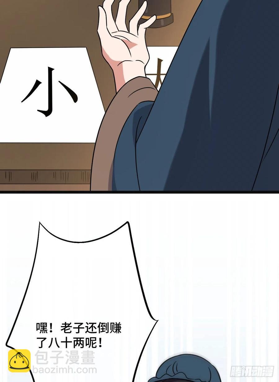 73 垂涎美色(1/2)-第75话