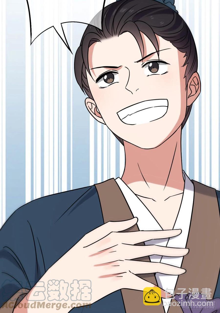 73 垂涎美色(1/2)-第75话