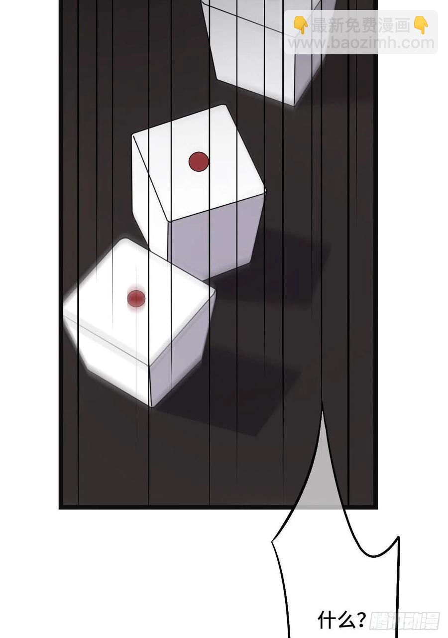 73 垂涎美色(1/2)-第75话