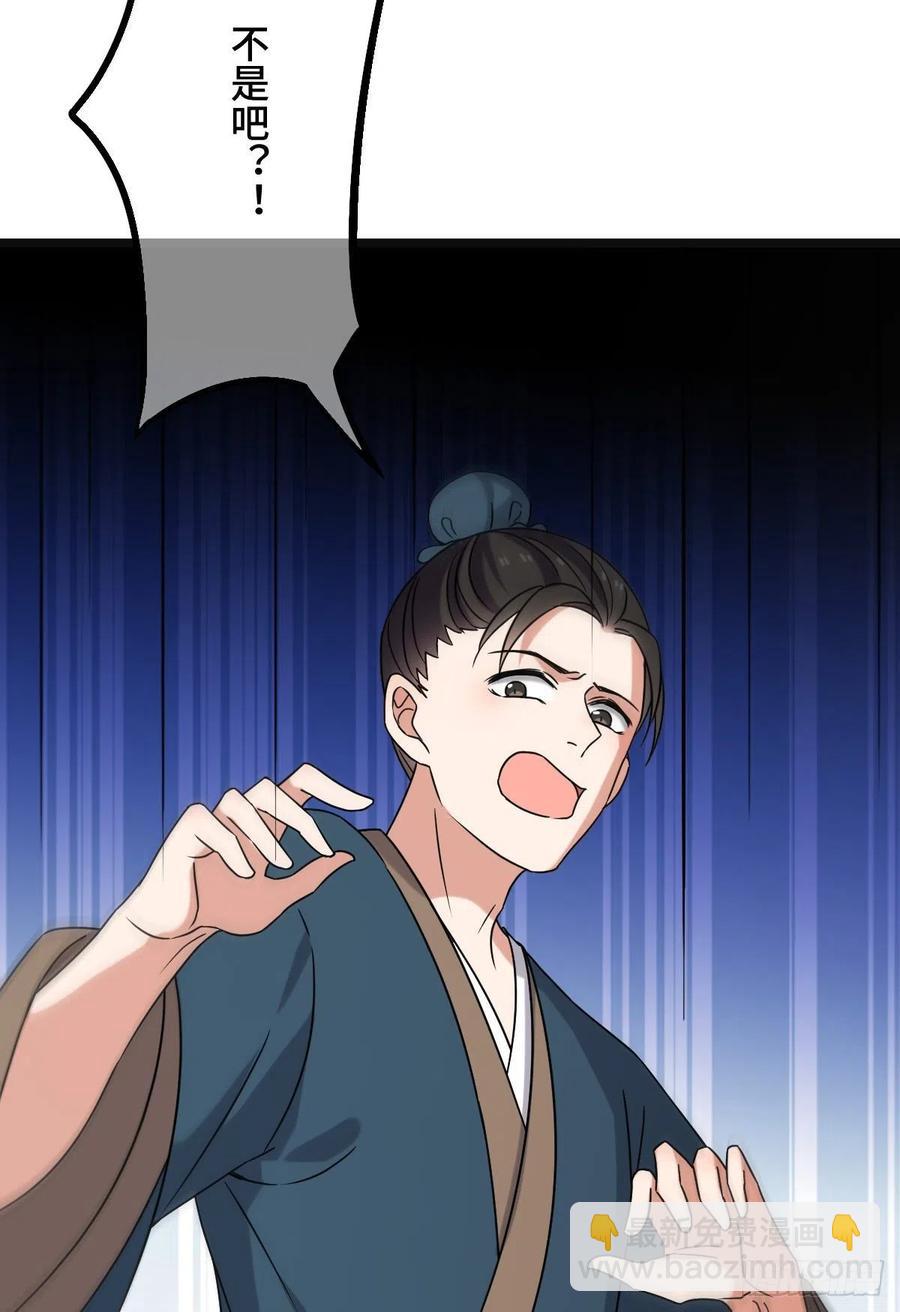 73 垂涎美色(1/2)-第75话