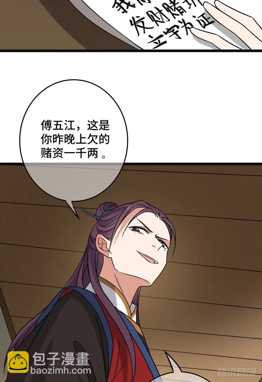 73 垂涎美色(1/2)-第75话