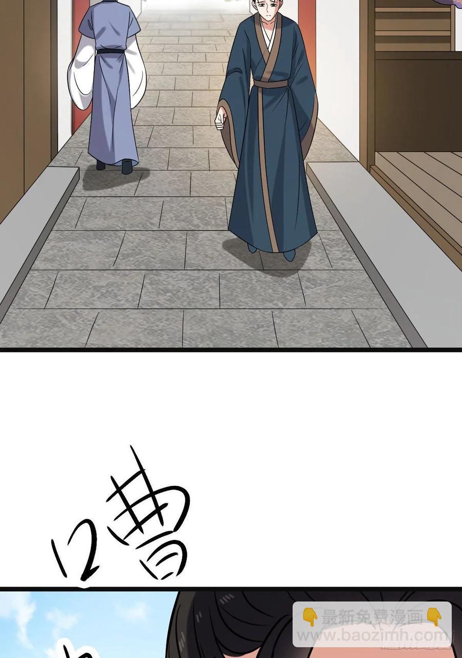 73 垂涎美色(1/2)-第75话