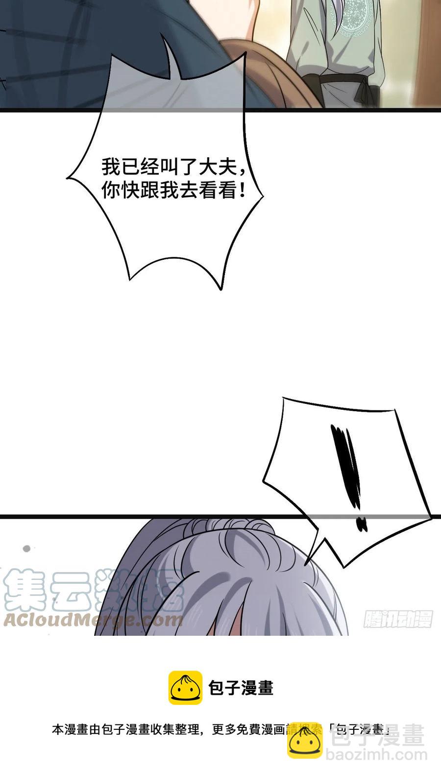 73 垂涎美色(1/2)-第75话