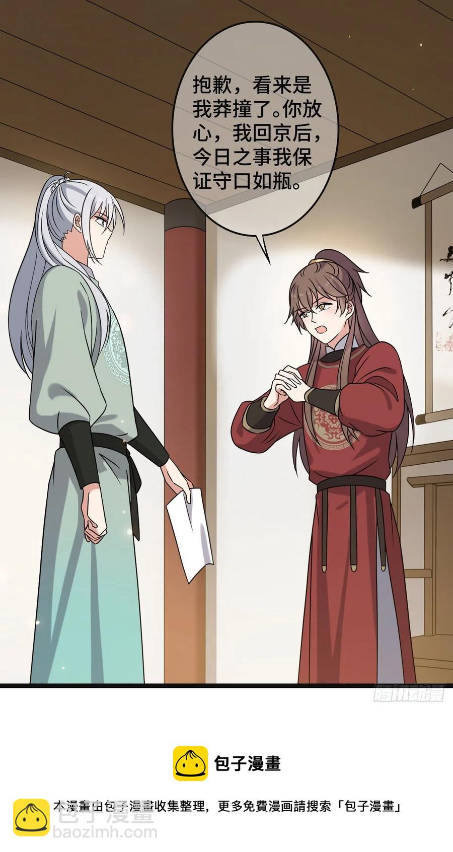 73 垂涎美色(1/2)-第75话