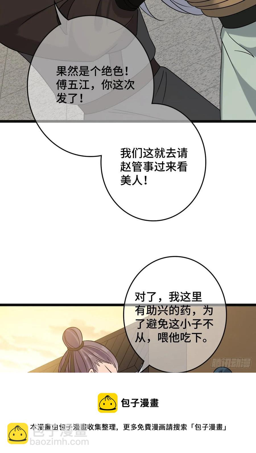 病娇暴君改拿绿茶剧本 - 73 垂涎美色(2/2) - 2