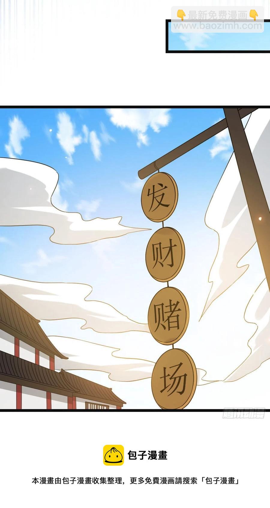 73 垂涎美色(1/2)-第75话