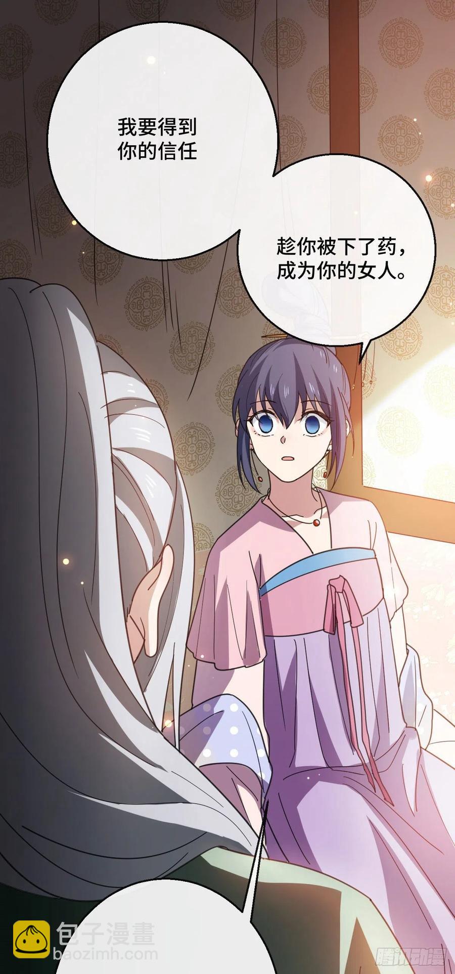 75 捉奸在床-第77话