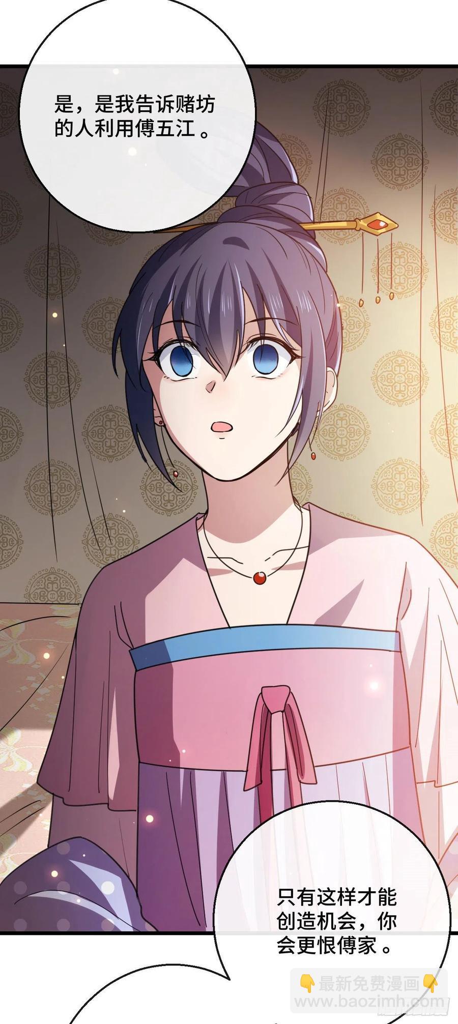 75 捉奸在床-第77话