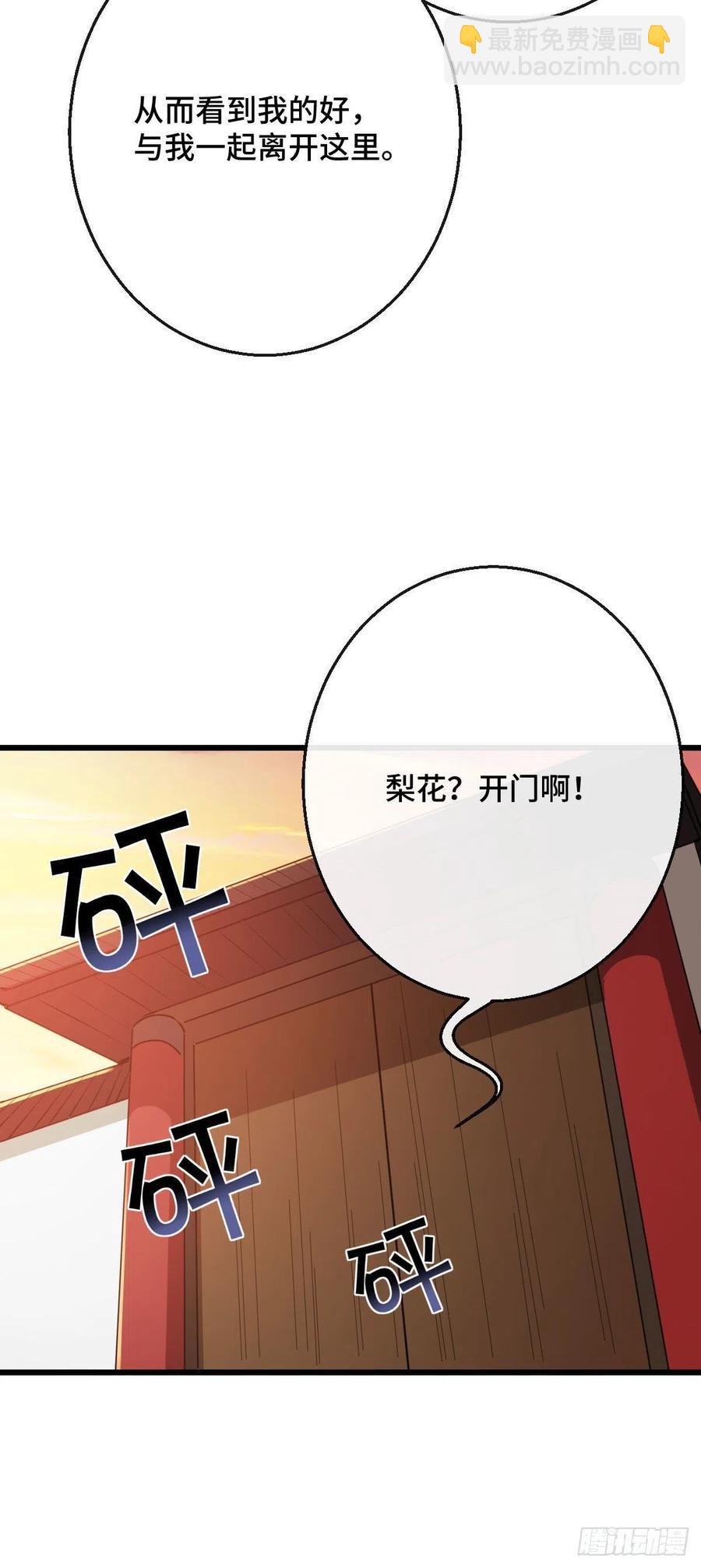 75 捉奸在床-第77话