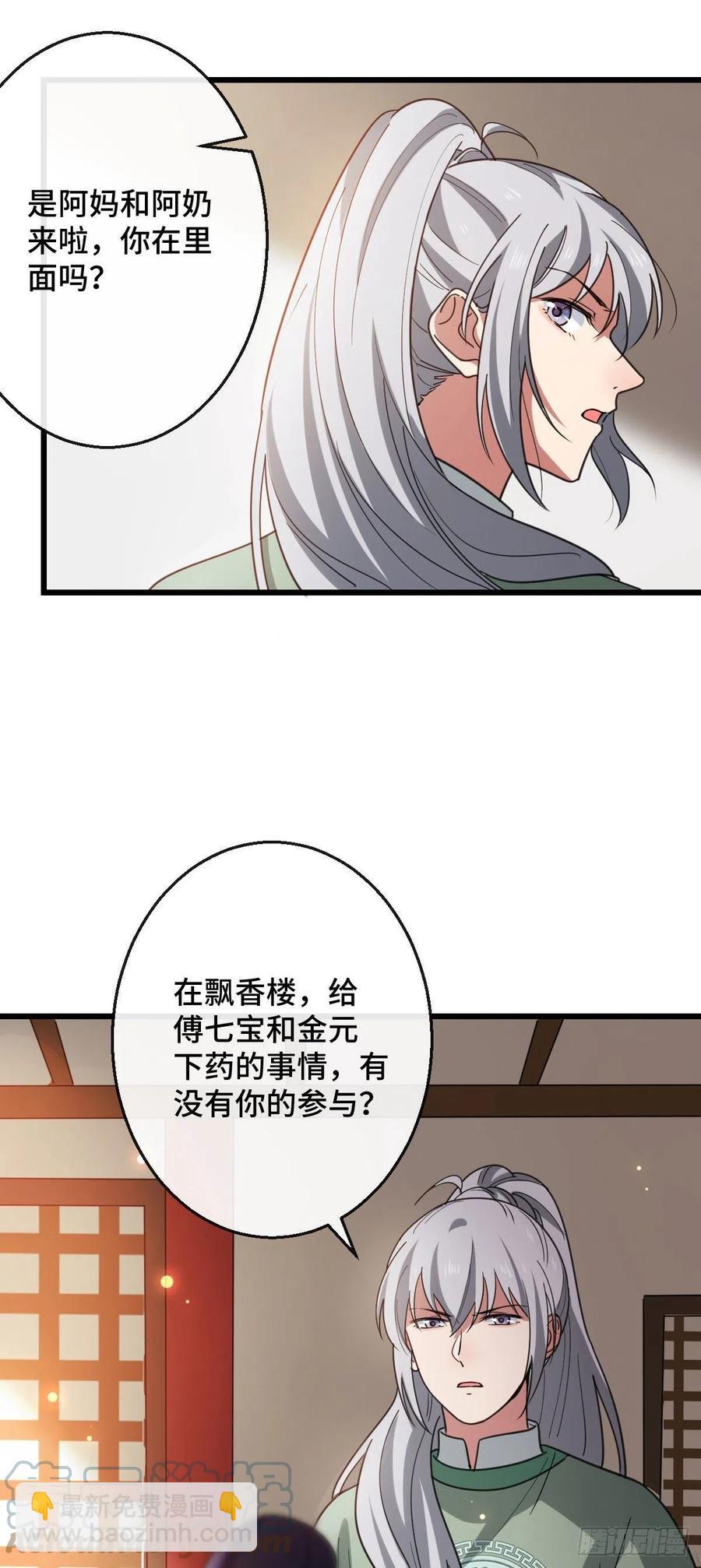 75 捉奸在床-第77话