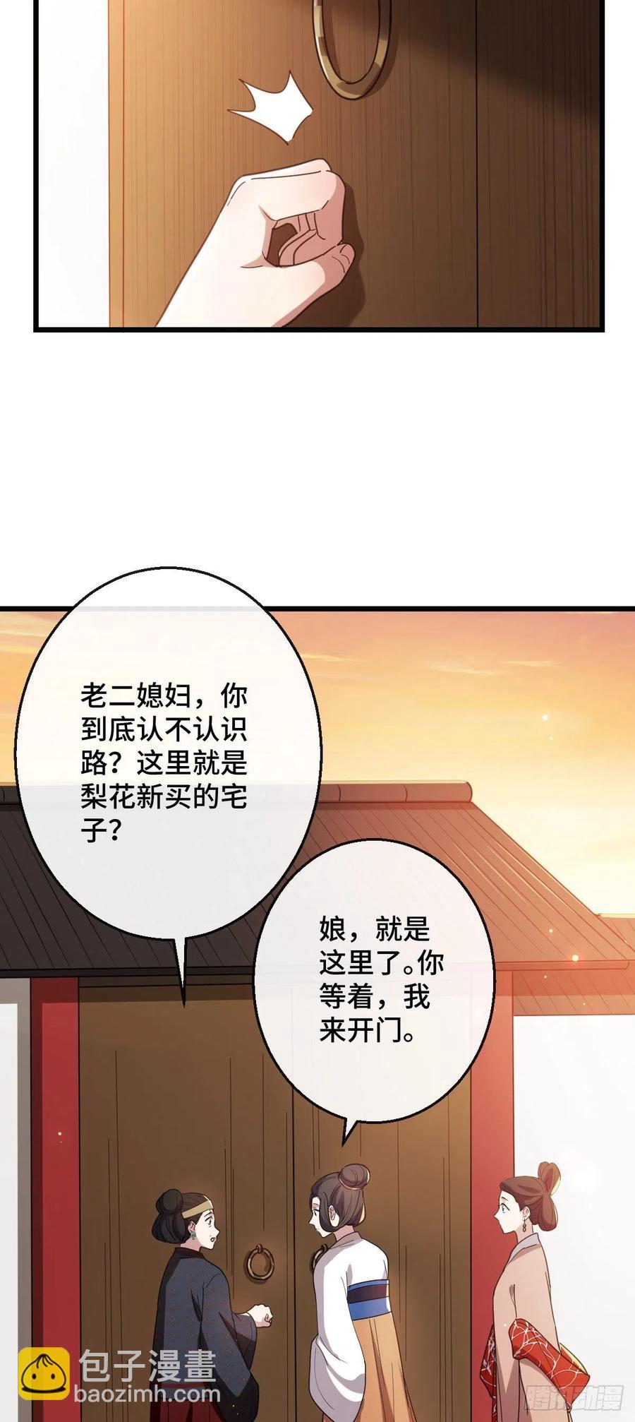 75 捉奸在床-第77话