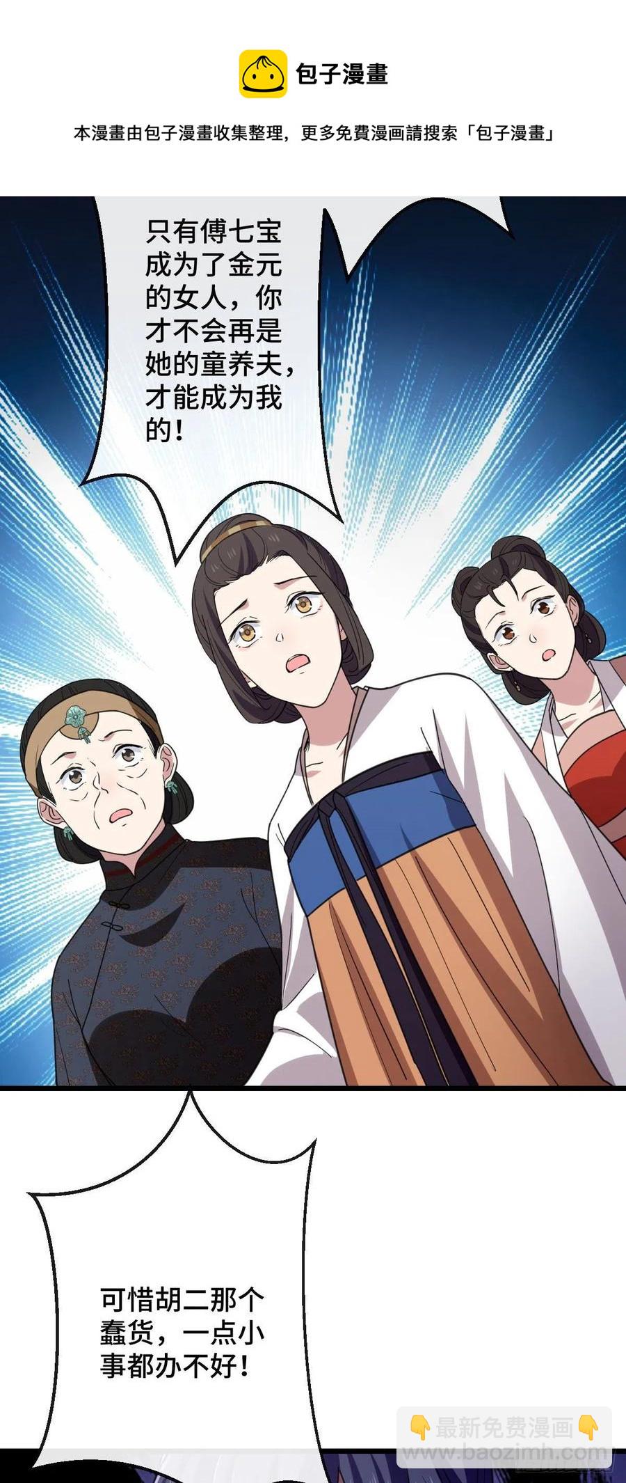 75 捉奸在床-第77话