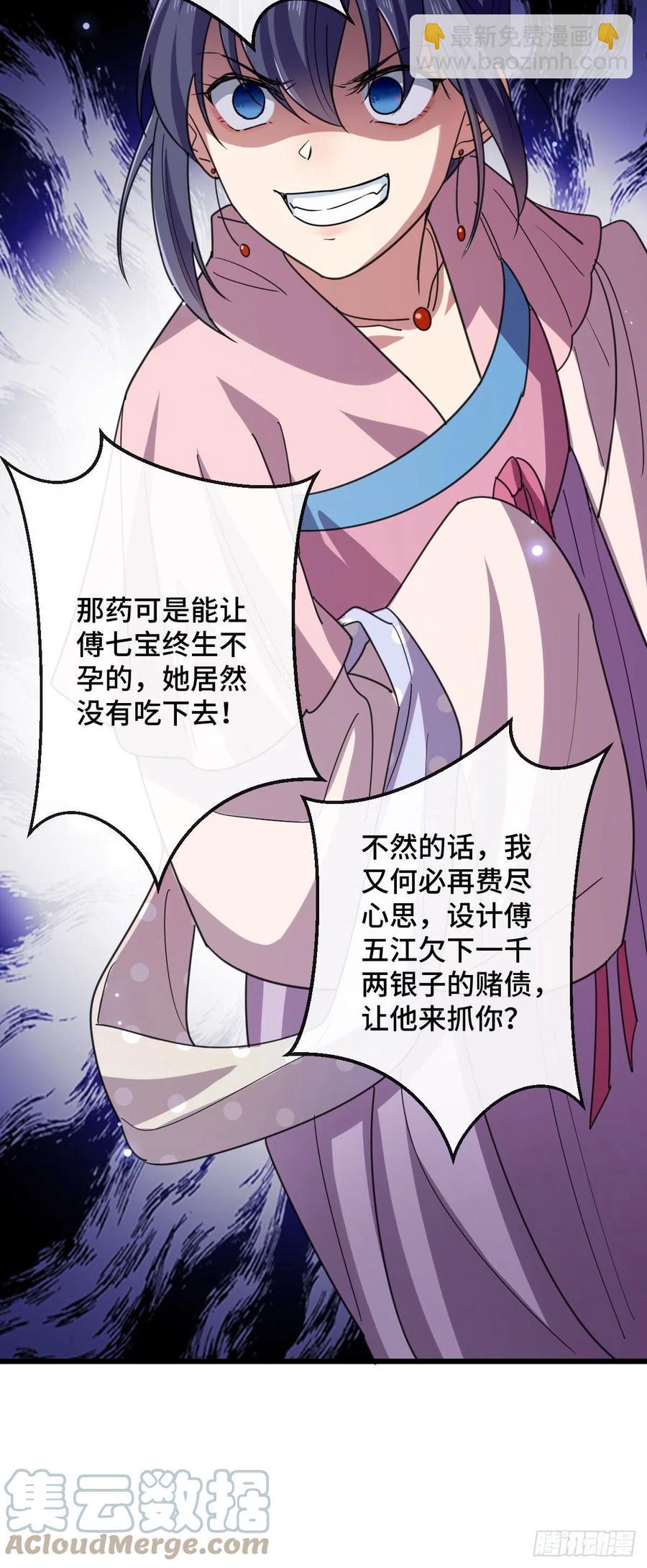 75 捉奸在床-第77话