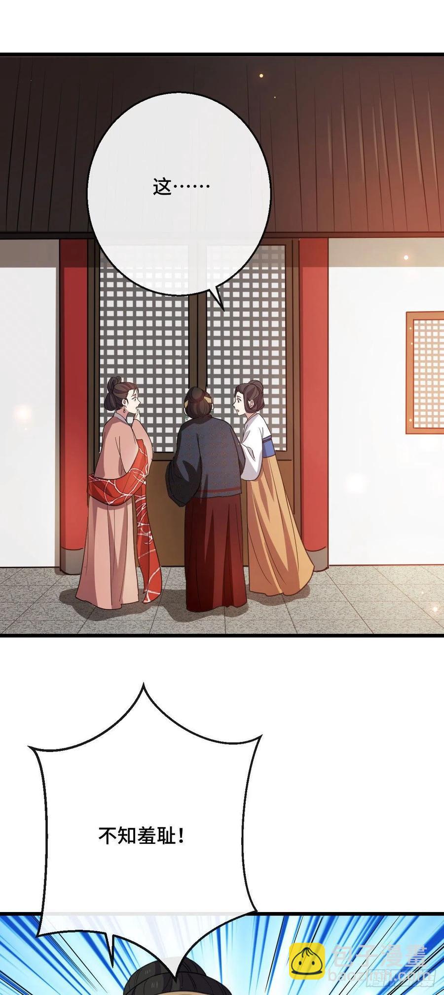 75 捉奸在床-第77话