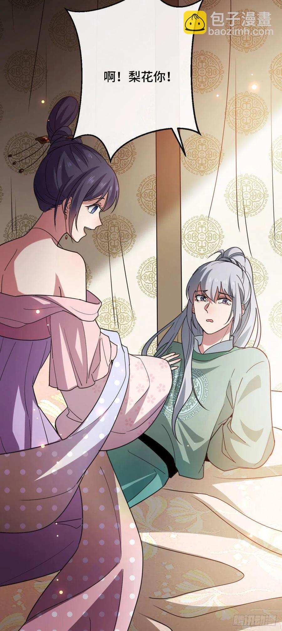 75 捉奸在床-第77话