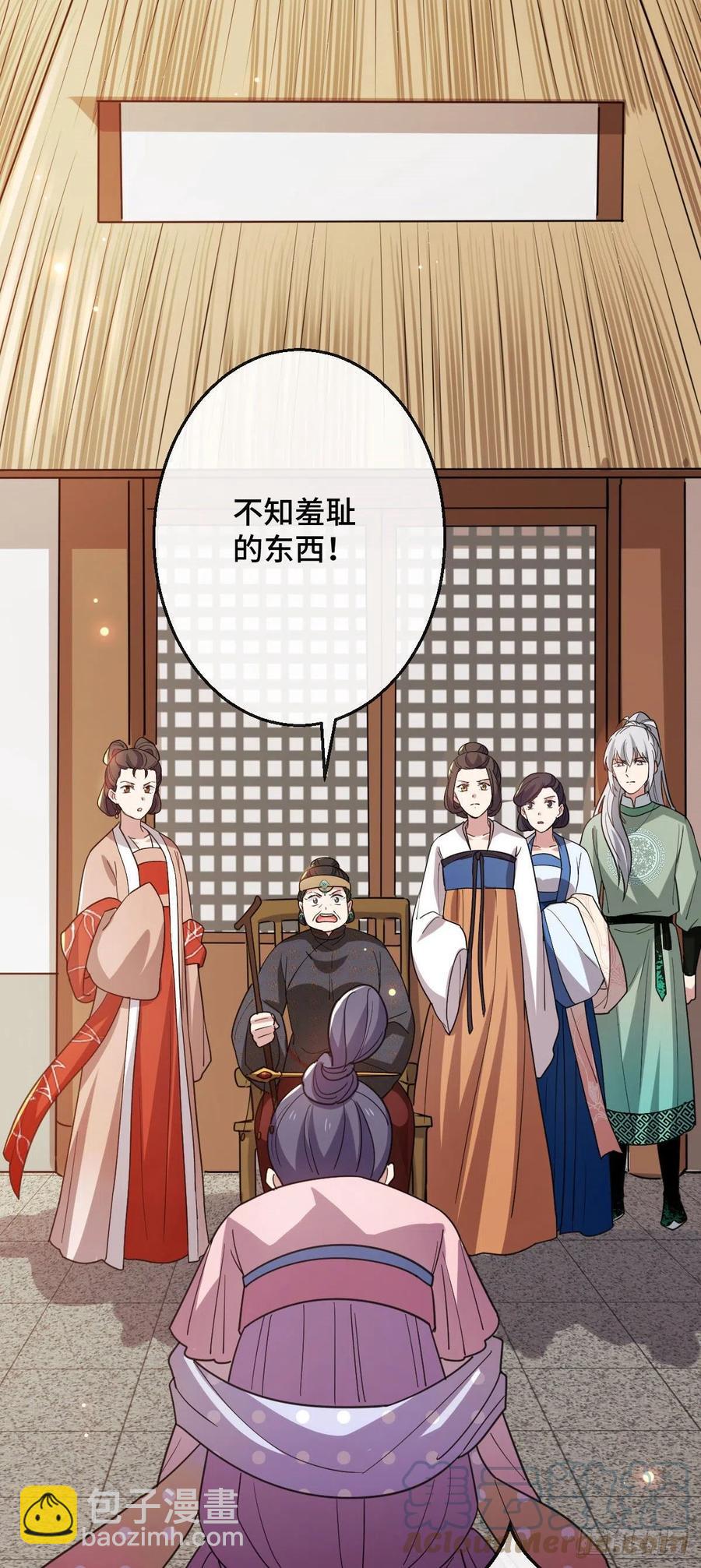 75 捉奸在床-第77话