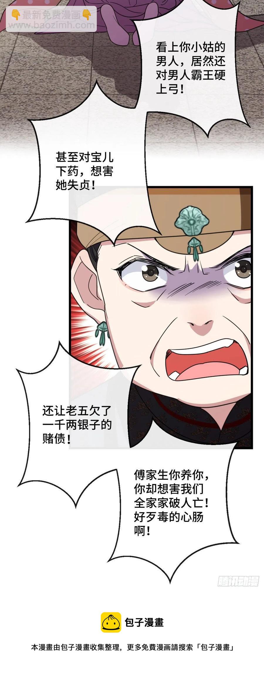 75 捉奸在床-第77话