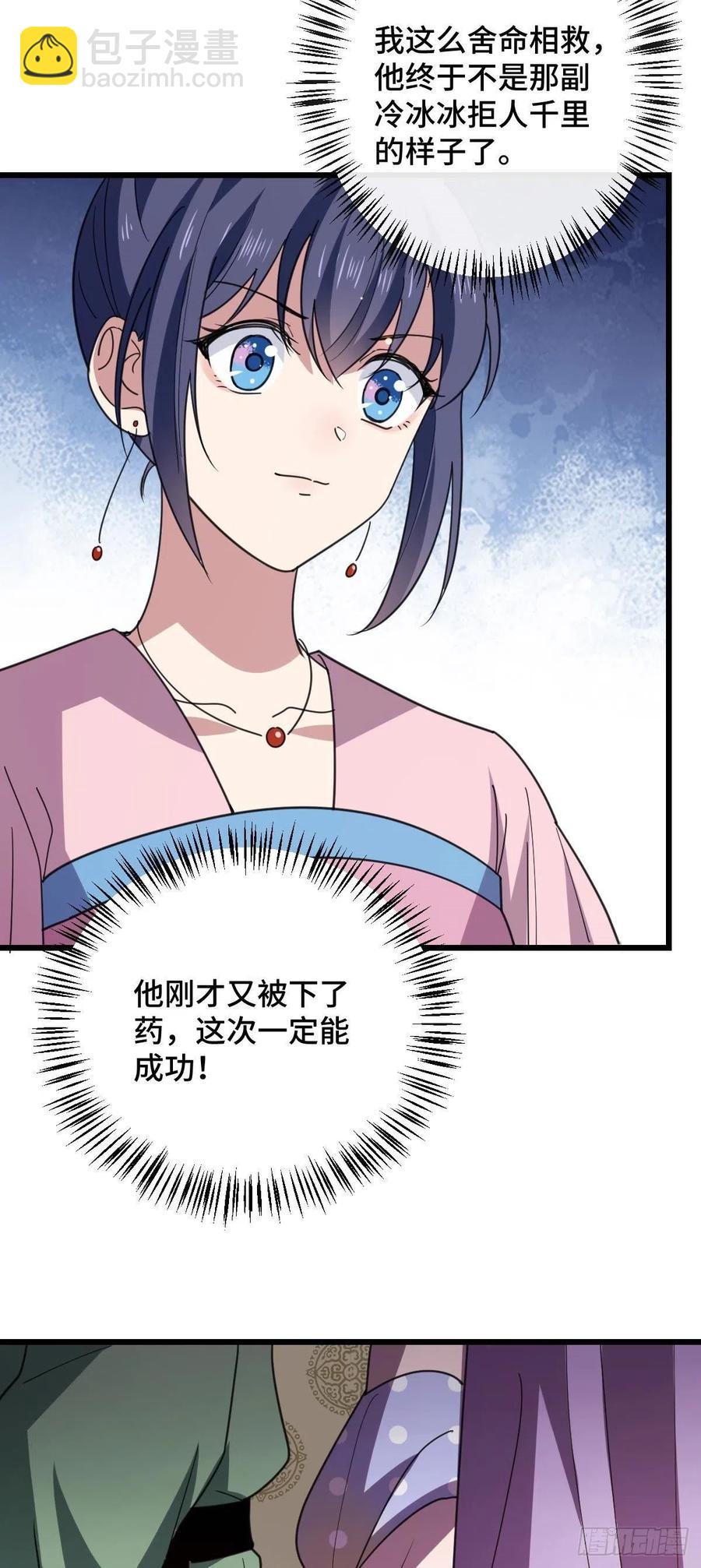 75 捉奸在床-第77话