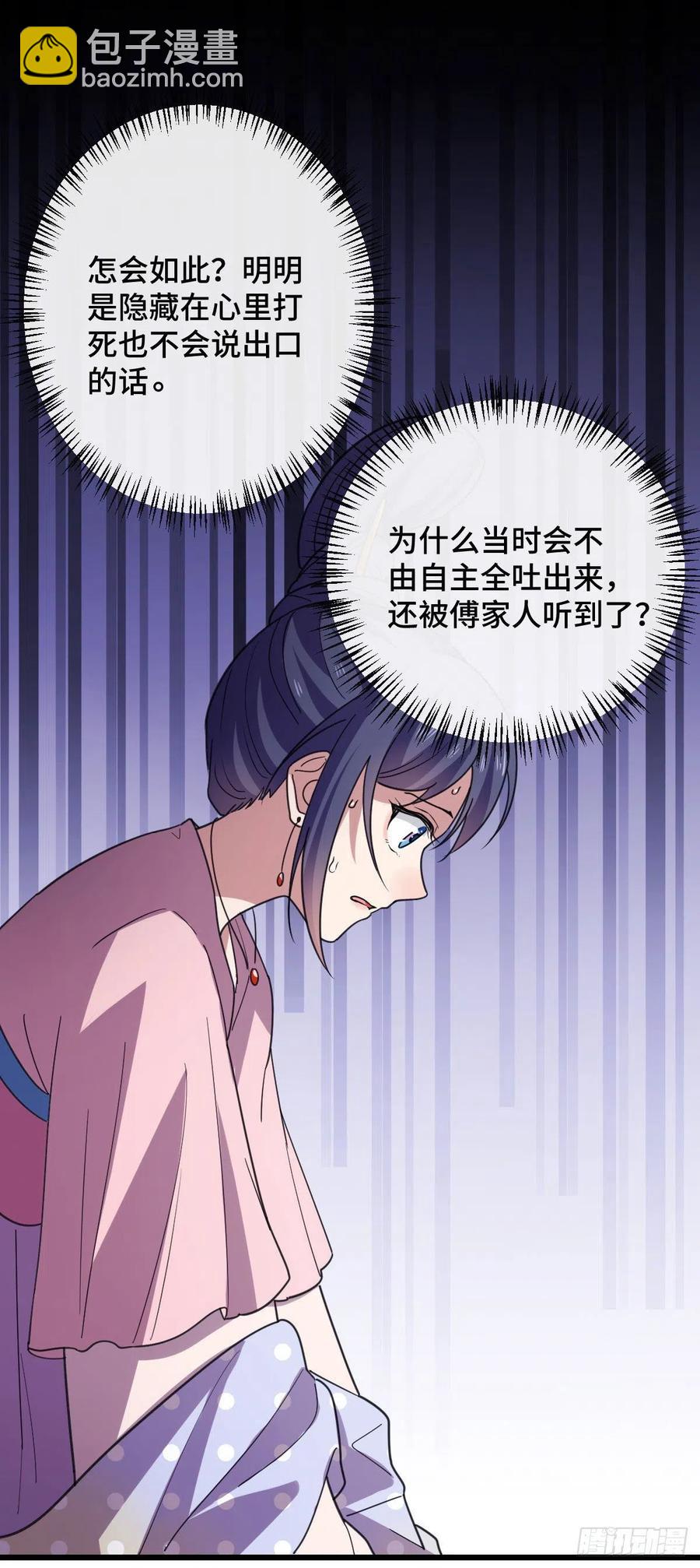 75 捉奸在床-第77话