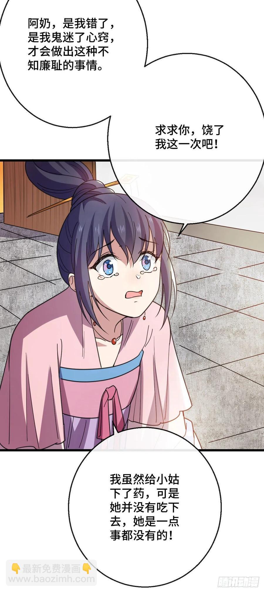 75 捉奸在床-第77话