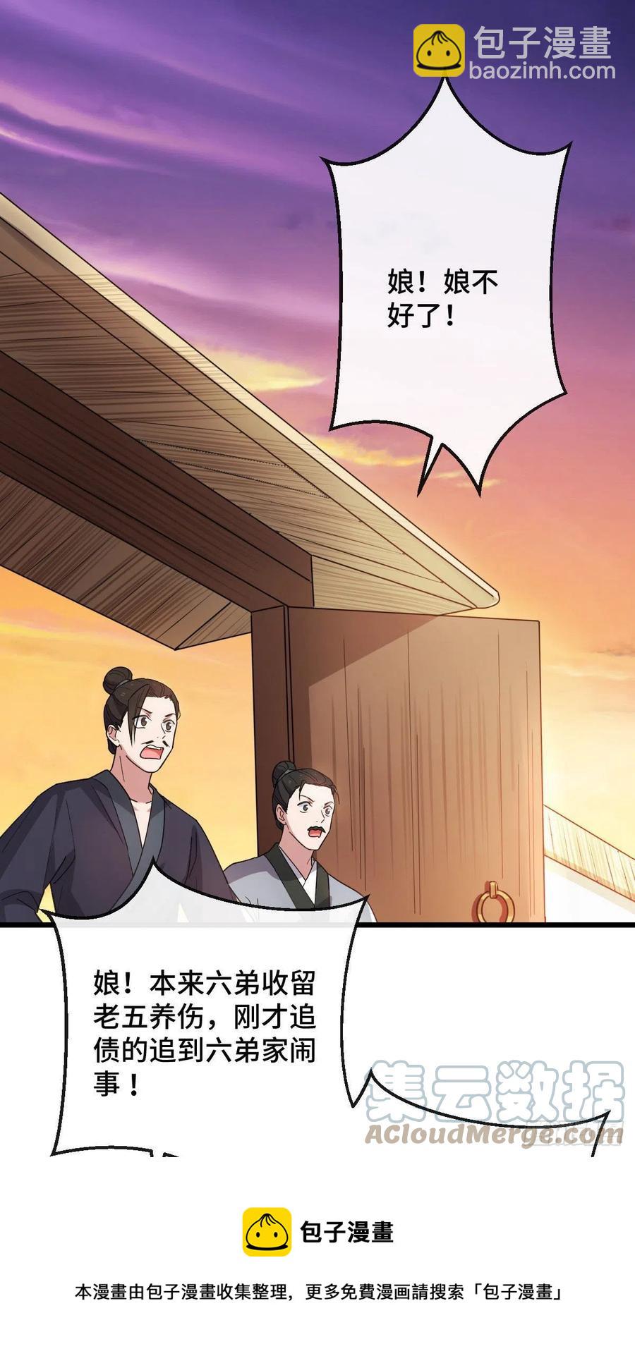 75 捉奸在床-第77话