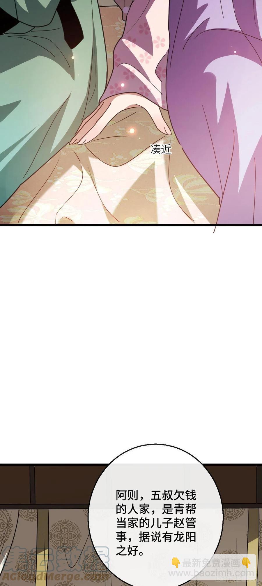 75 捉奸在床-第77话